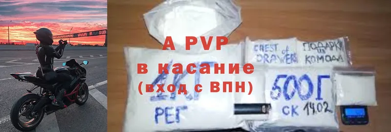 где найти   Калининец  A-PVP Crystall 