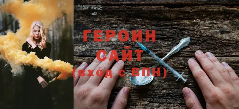 Героин Heroin  продажа наркотиков  Калининец 