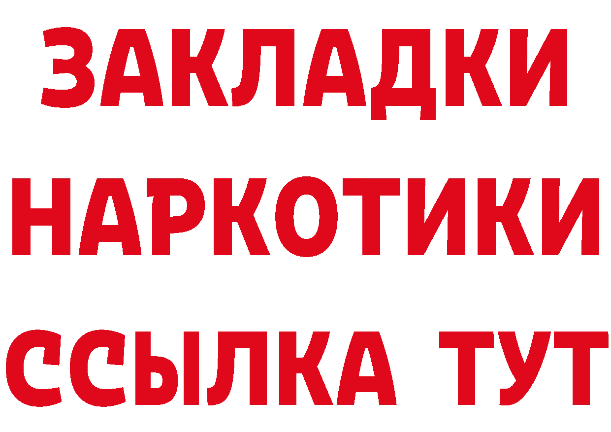 Кетамин ketamine онион даркнет ОМГ ОМГ Калининец